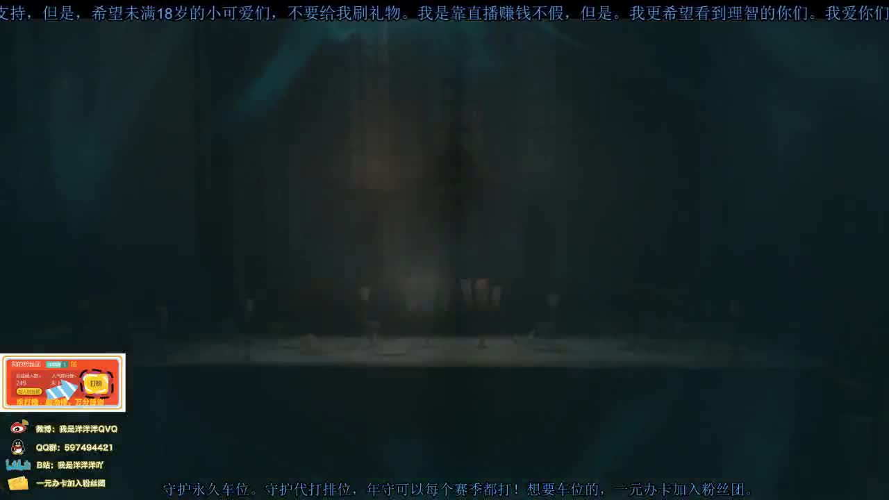 洋洋洋：晚上好呀。小洋们 第2段