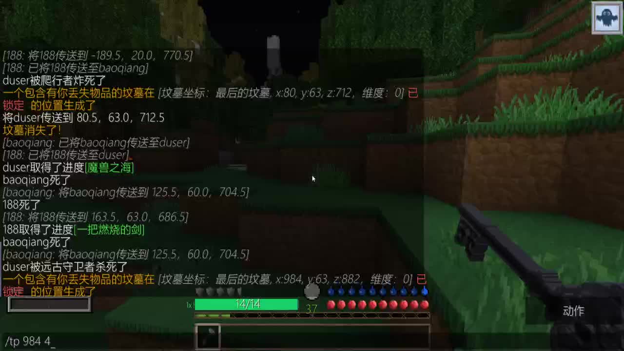 【MC】勇士的黄金冒险+盗贼之海 第2段