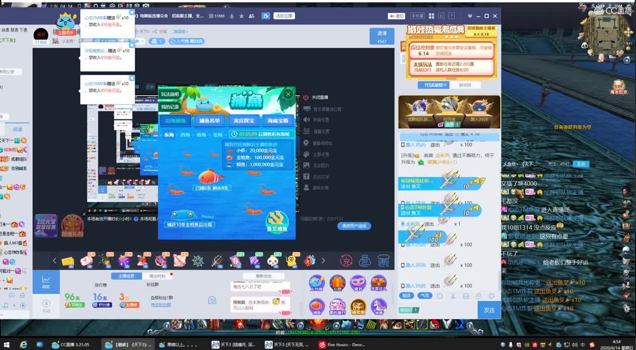 插鱼全服最高！！！ 第3段