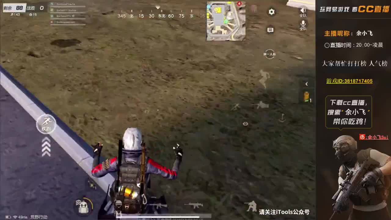 余小飞:  比赛 第1段