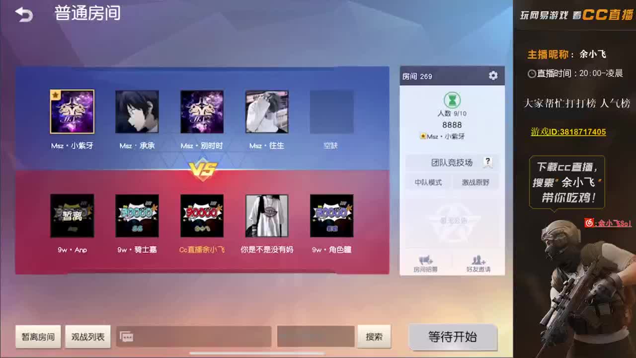 余小飞:  比赛 第2段