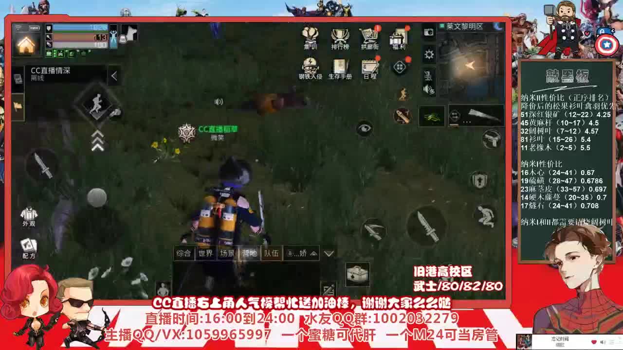 许愿握柄的第十一天 第3段