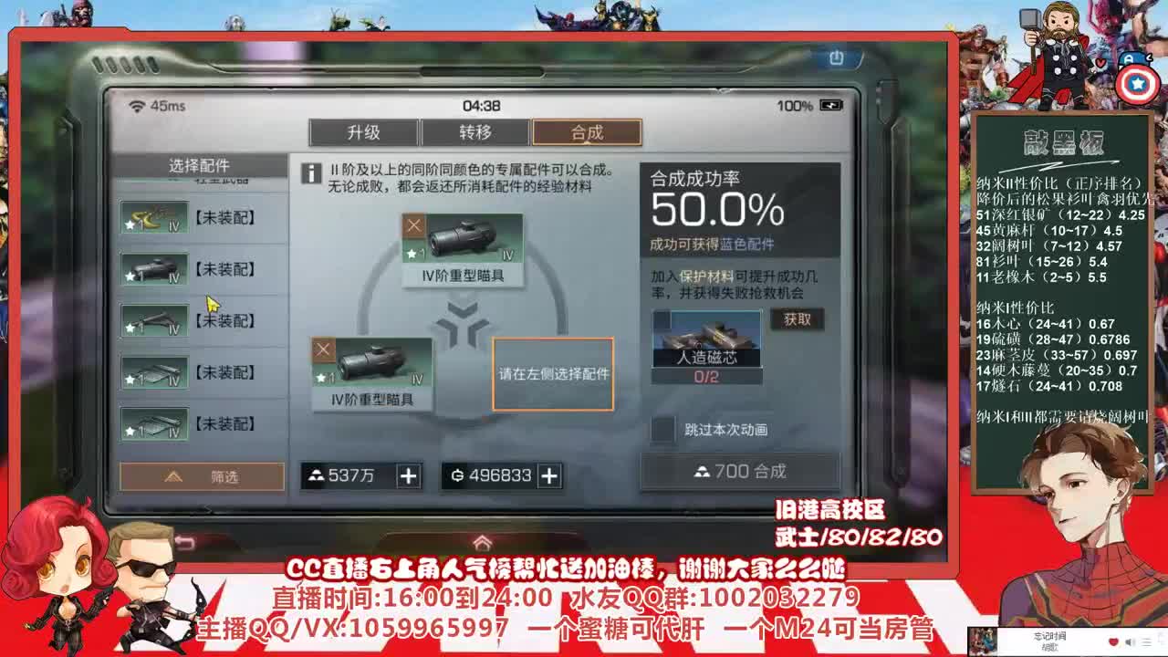 许愿握柄的第十一天 第4段