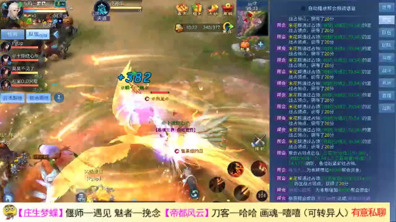 颜值主播 第2段