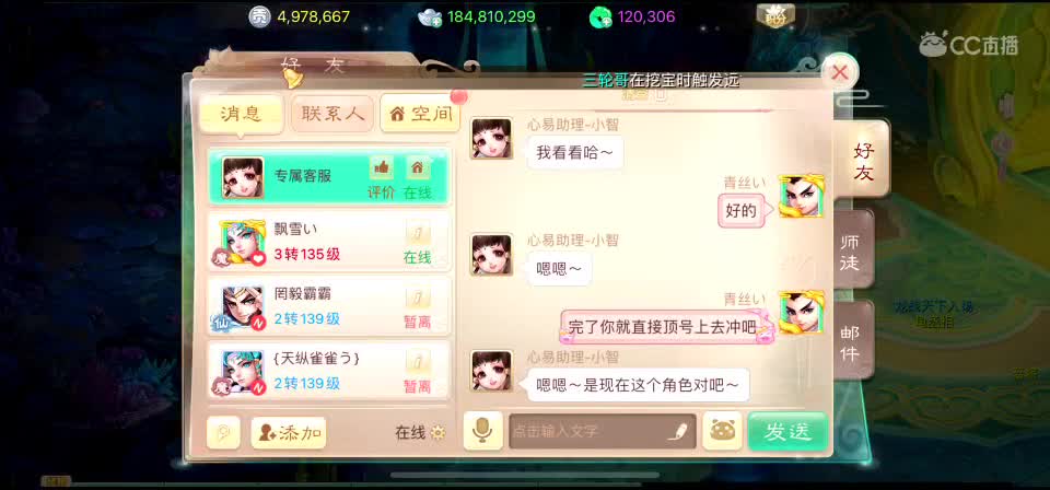 手机直播打个龙战