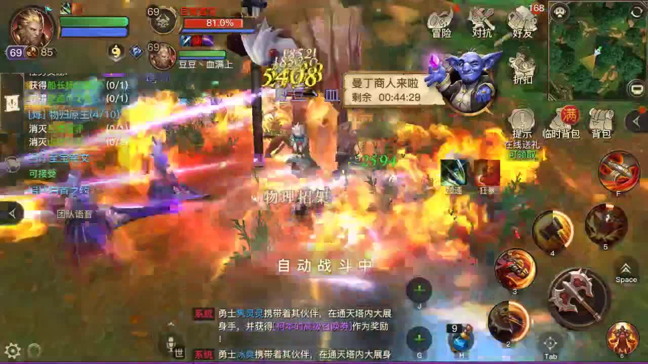 GOGO 第1段