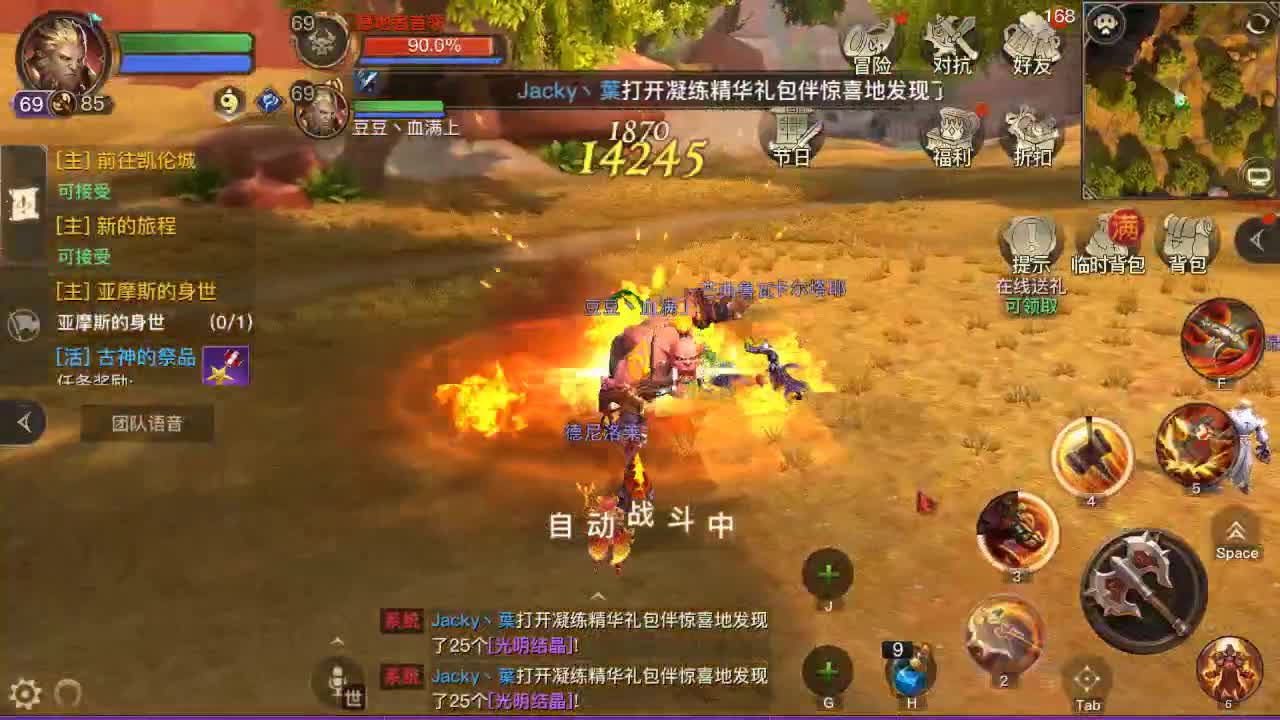 GOGO 第2段