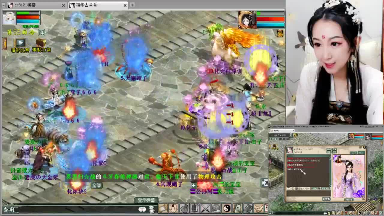 直播：84届比武大会决赛 第2段