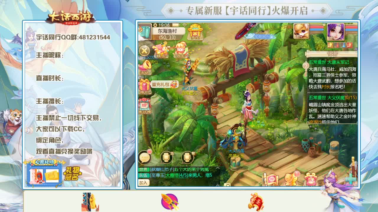 宇话同行与你狂欢