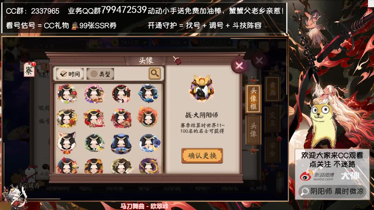 兴风作浪的天台来了！ 第3段