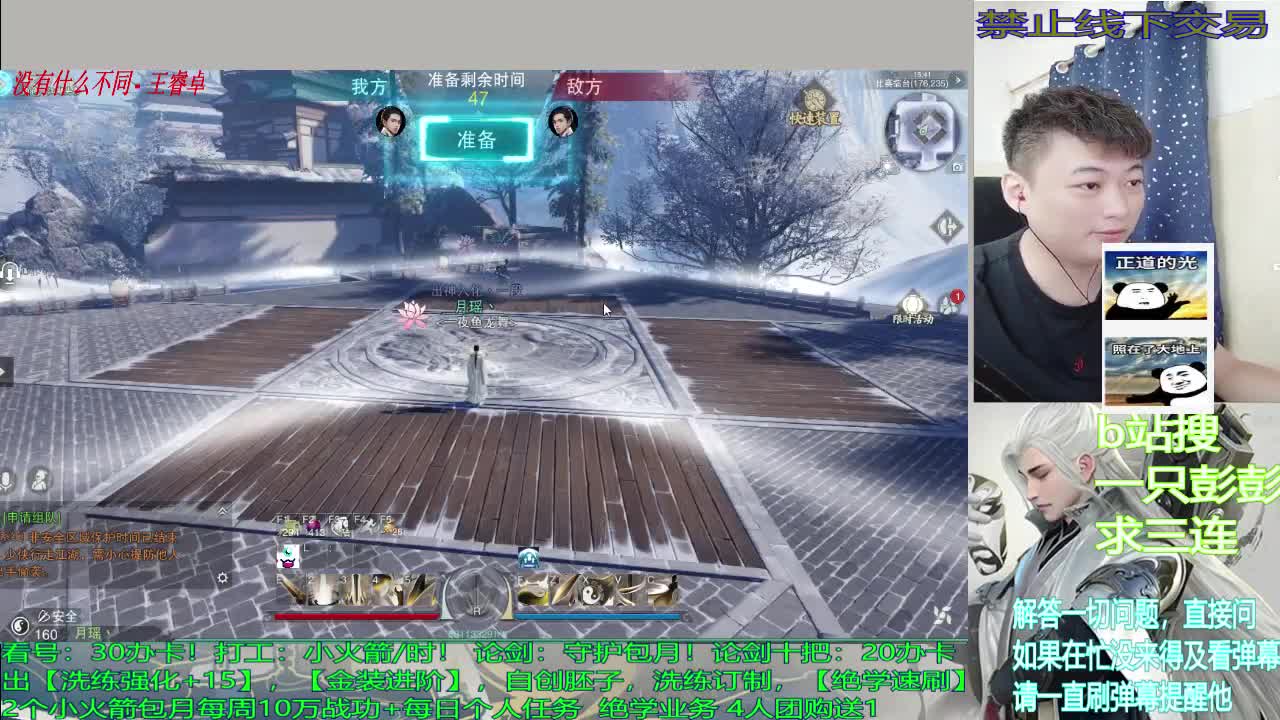 江湖故人 第1段