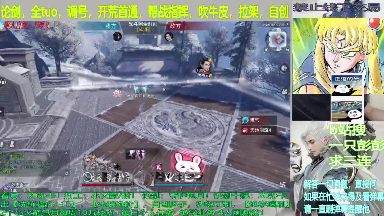 江湖故人 第2段
