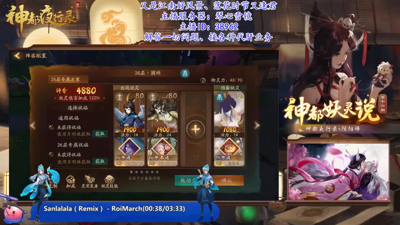 落花时节又逢君 第1段