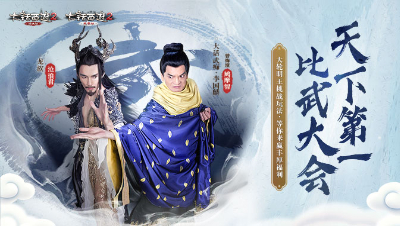 20200614经典版天下第一比武大会