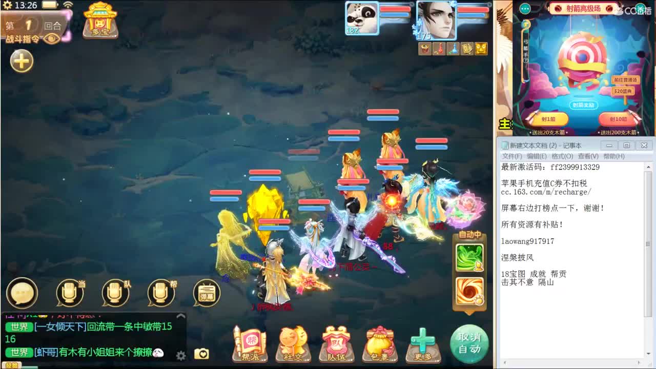 龙战翱翔局 第1段