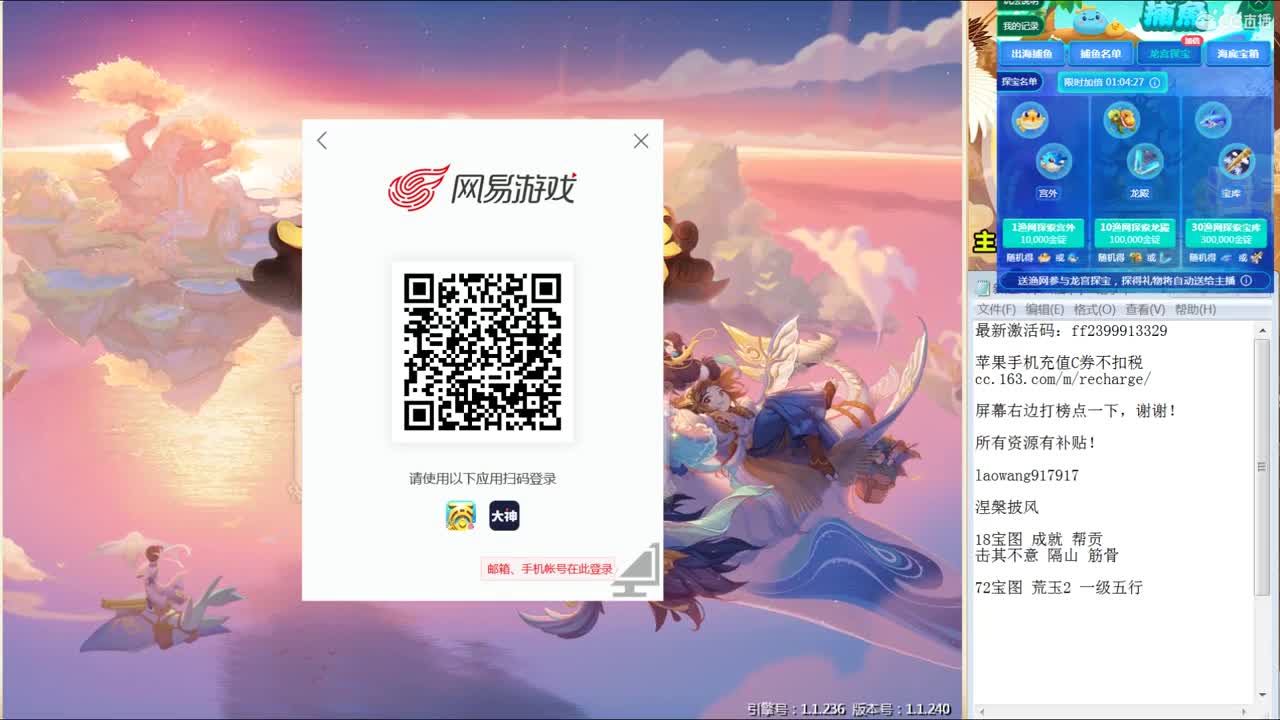 龙战翱翔局 第2段