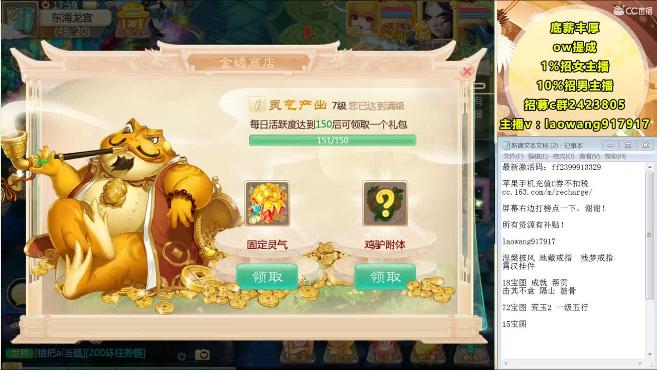 龙战翱翔局 第3段