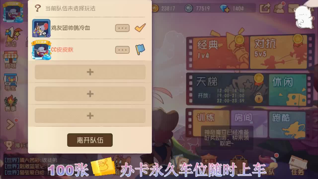 想要加油棒~ 第1段