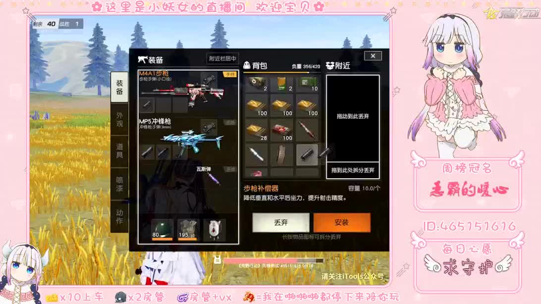 打劫 请把你的不开心交出来！ 第1段