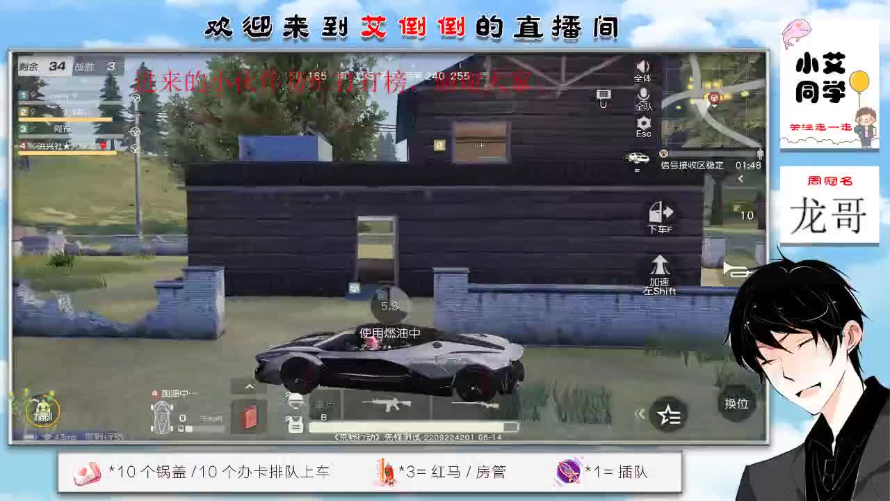 带你去吃冰淇凌 第1段