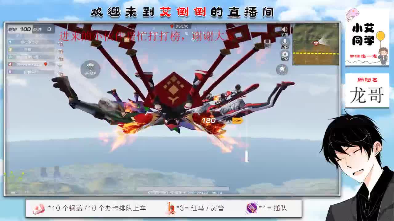 带你去吃冰淇凌 第2段