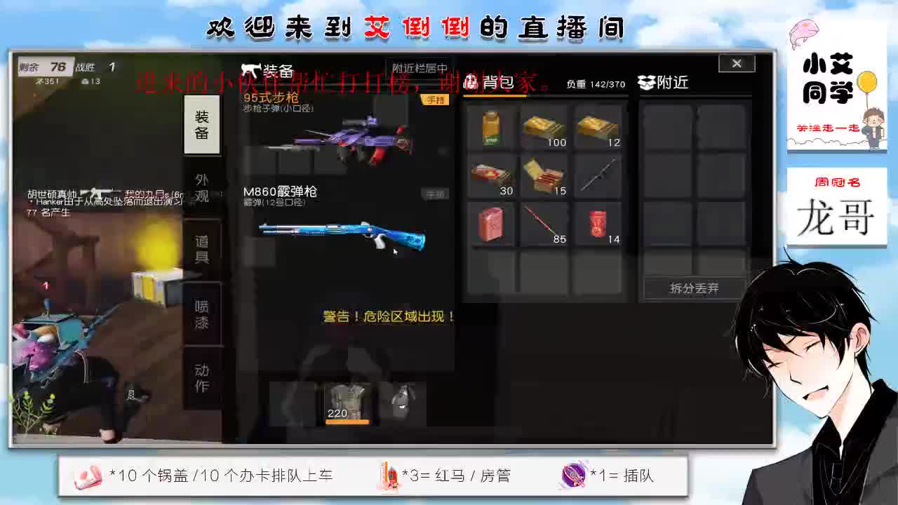 带你去吃冰淇凌 第3段