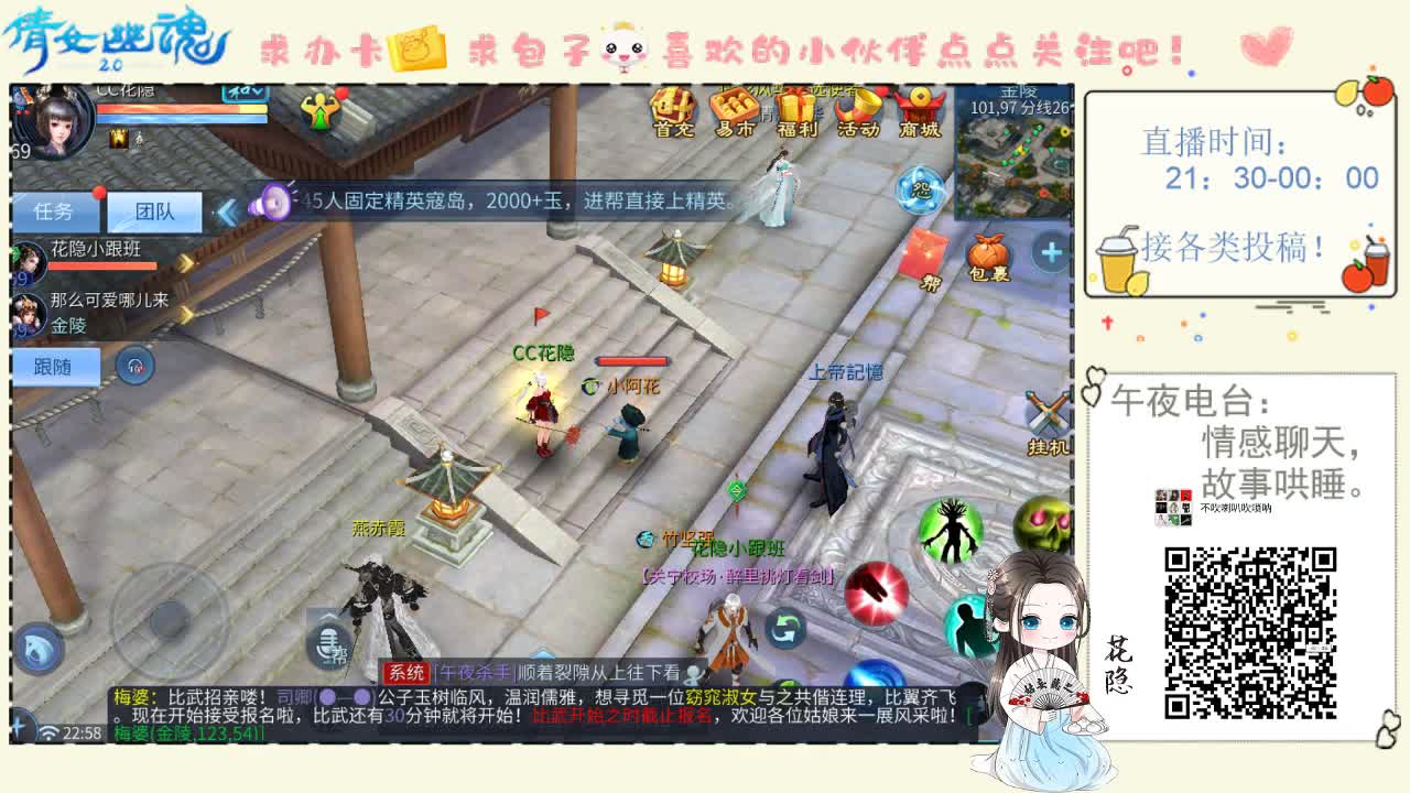 【倩女电台】温柔女声，深夜陪伴