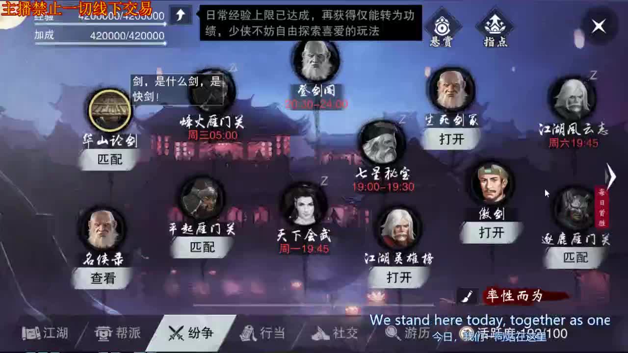 接一切 第1段