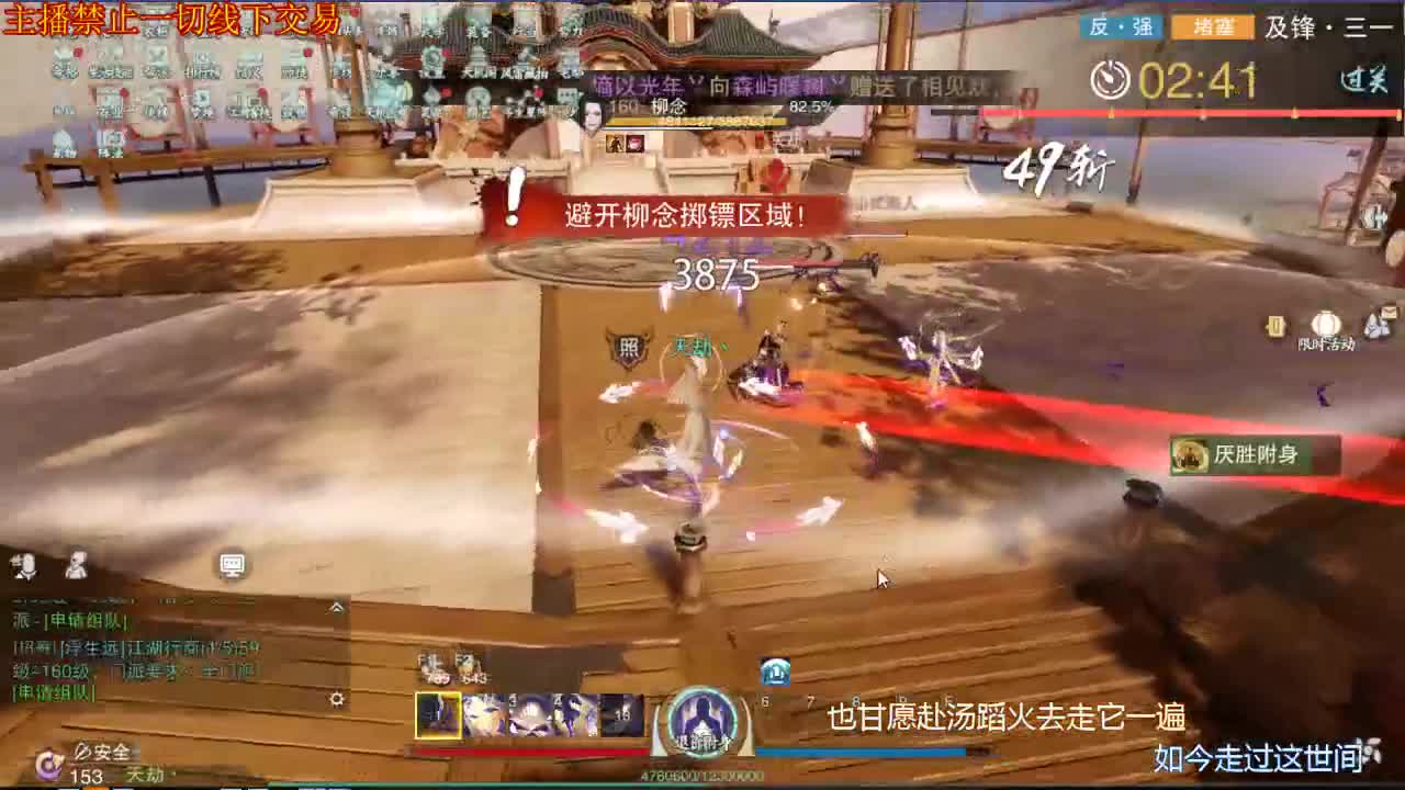 接一切 第2段