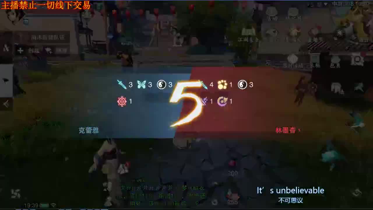 接一切 第3段