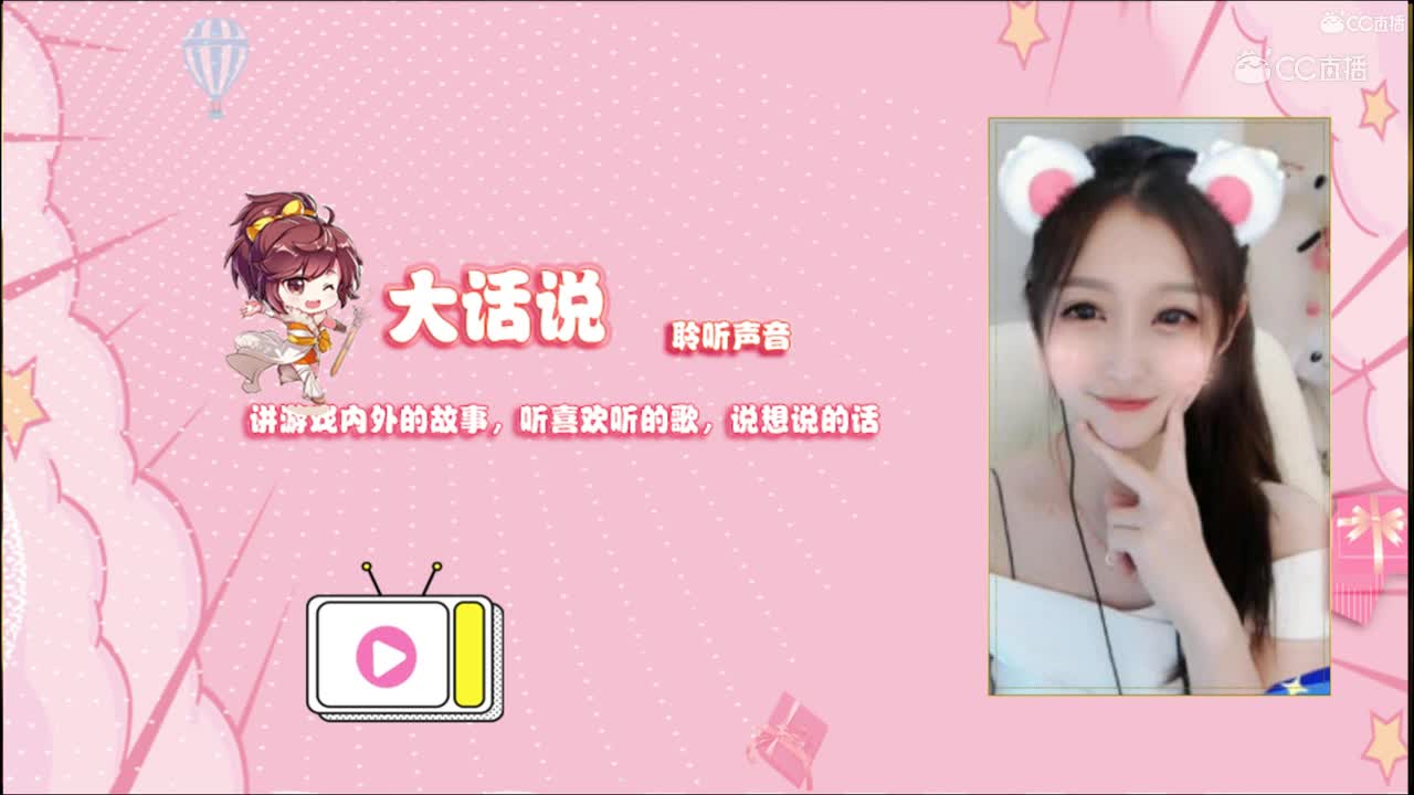 20200614大话说-卡卡