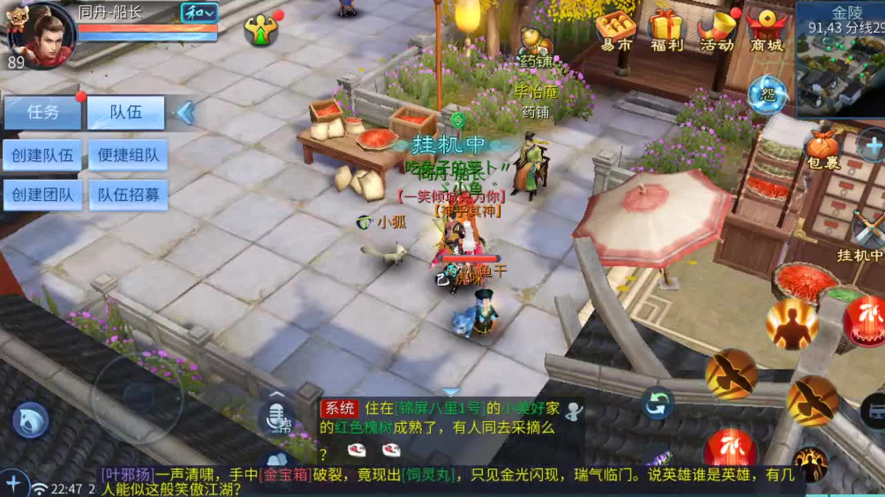 距离你一公里 第2段