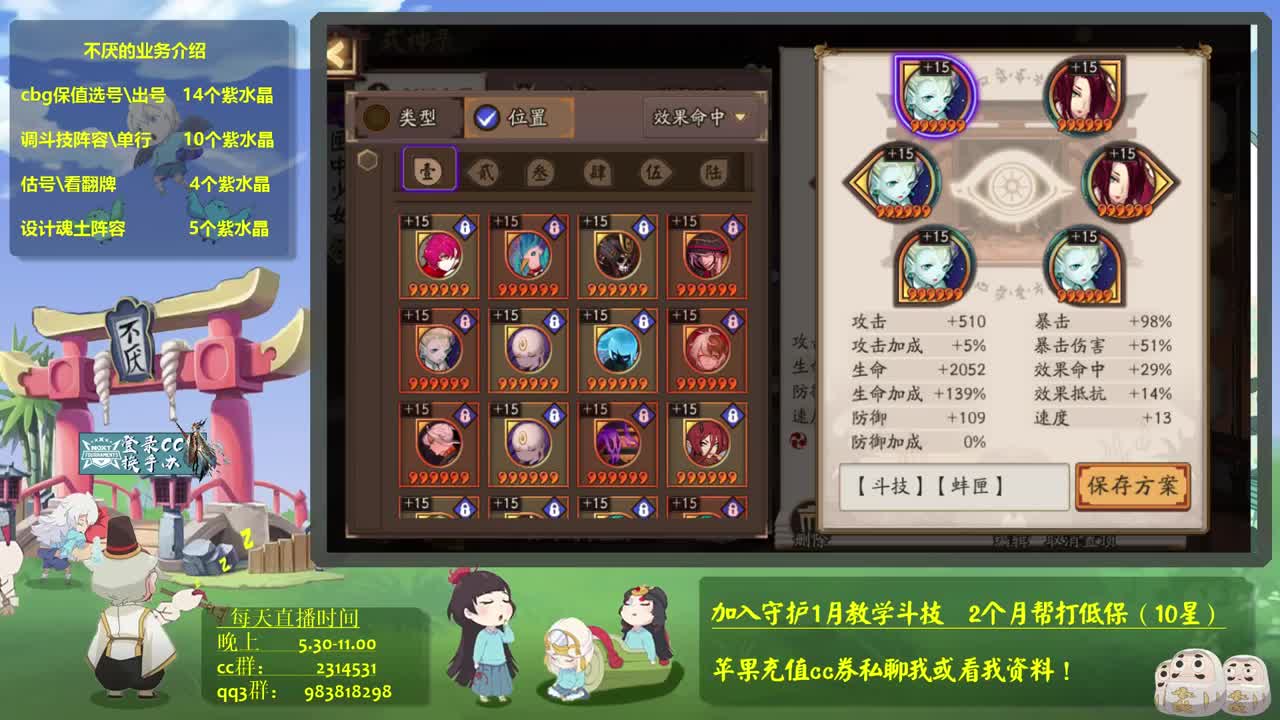 ban金鱼姬攻略发啦 接估号，调魂，斗技教学，百星 第1段