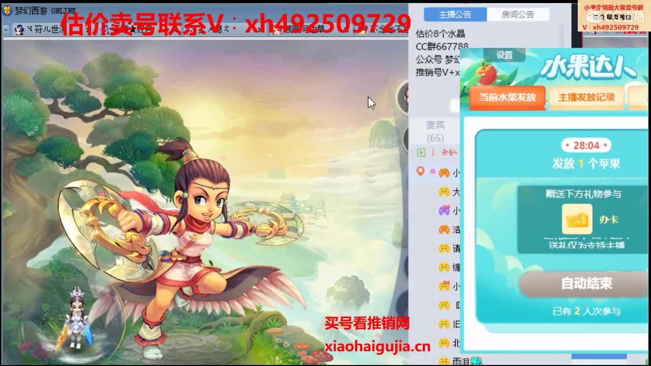估价帮卖号一条龙服务 第1段
