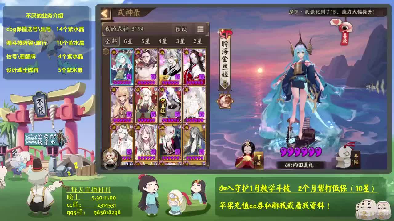 ban金鱼姬攻略发啦 接估号，调魂，斗技教学，百星 第2段