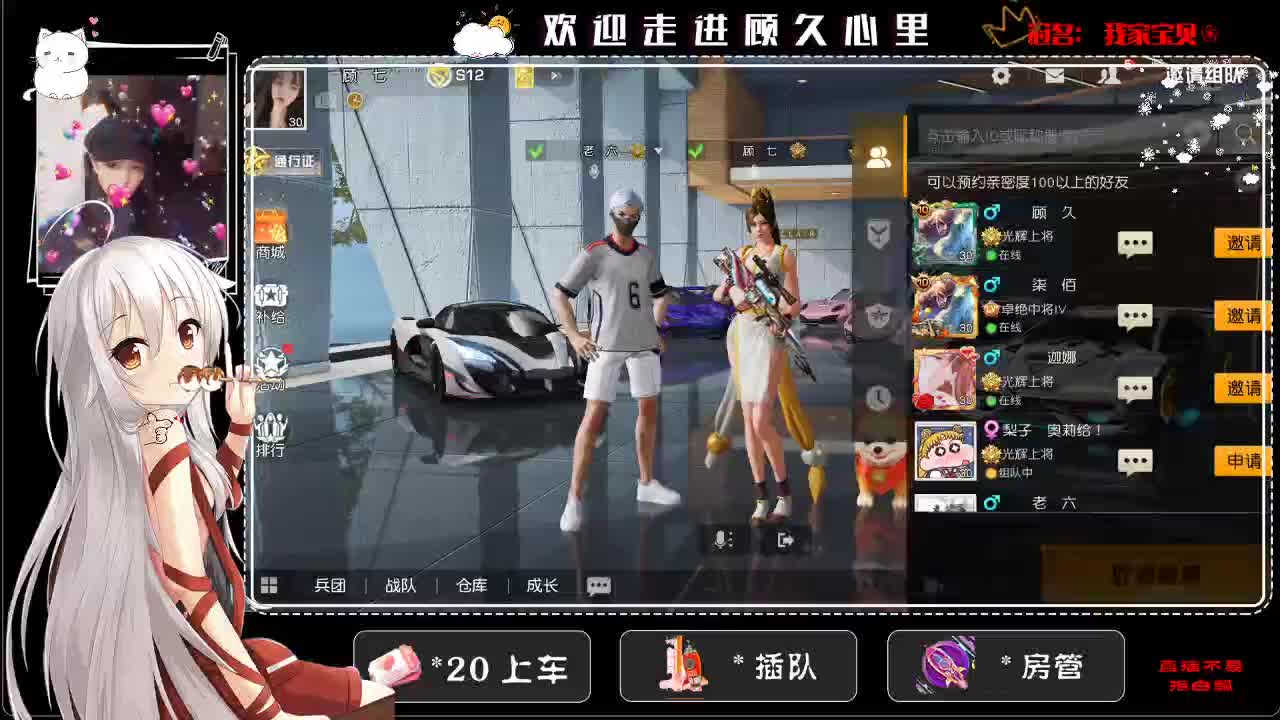 你眼里会发光 第2段