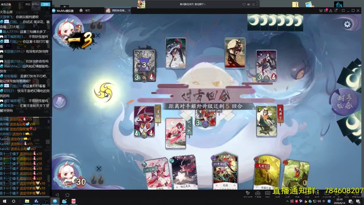 S5新式神卡组测试 第2段