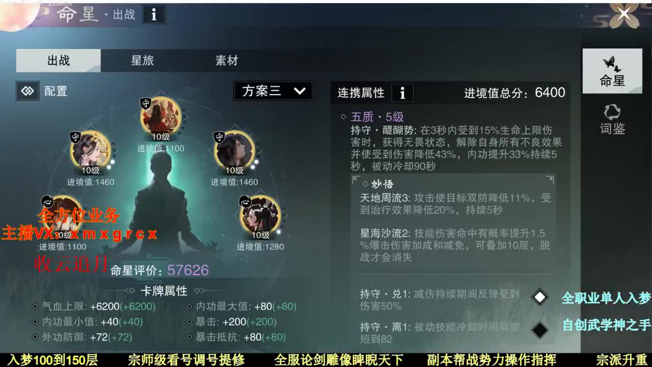 无所不能 接一切 顶尖团队 第1段