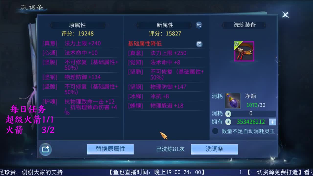 感性鱼也 在线估号