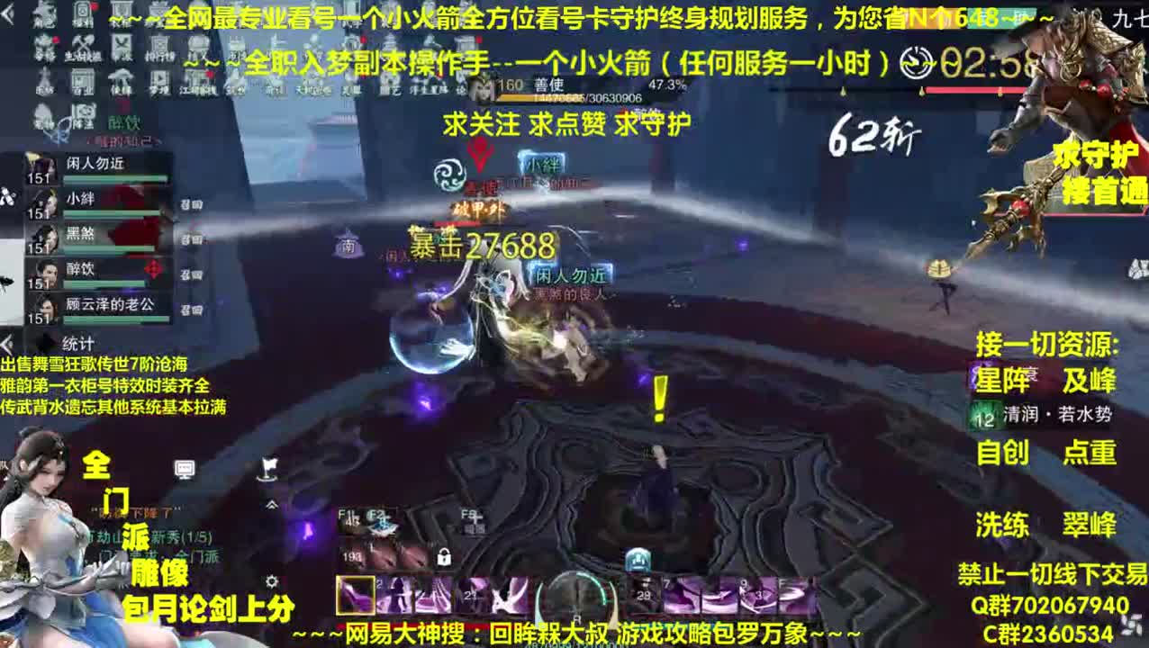 全网最专业看号~全职全能~疯癫论剑