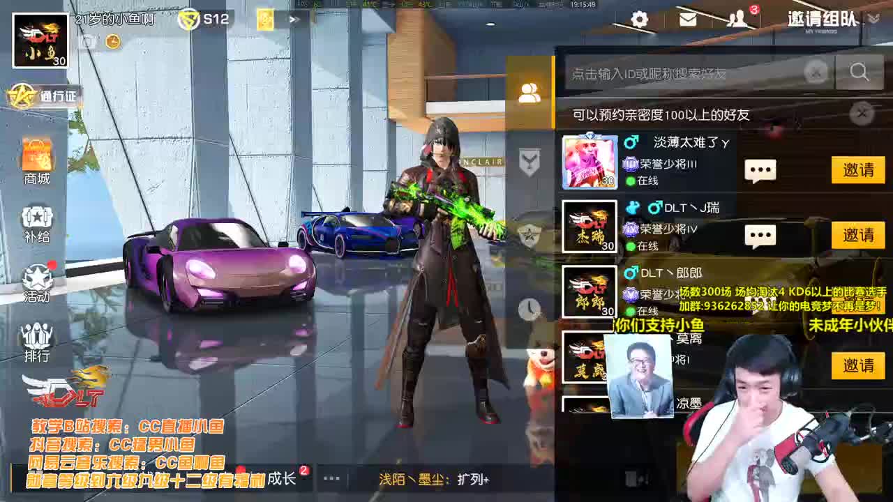 21岁的第一天 第2段