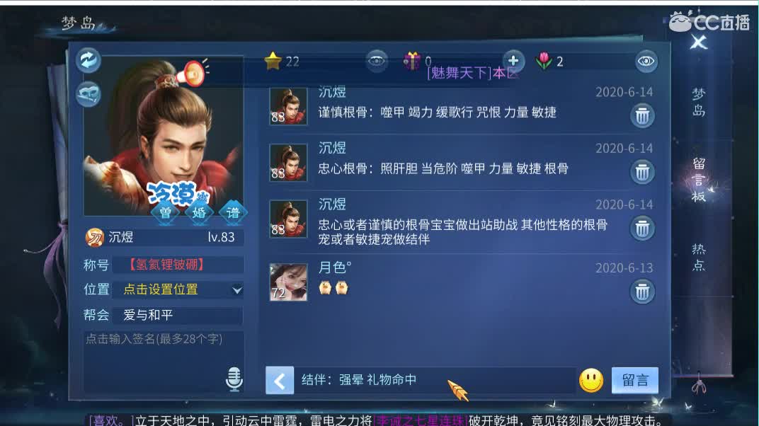 佳话连篇 第1段