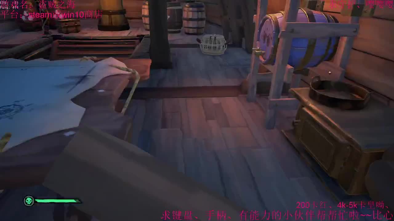 开播喽、今天看一会PS5发布会然后继续盗贼之海 第2段