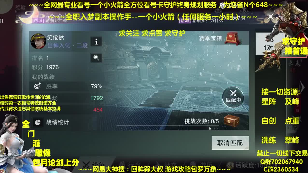 全网最专业看号~全职全能~疯癫论剑 第1段