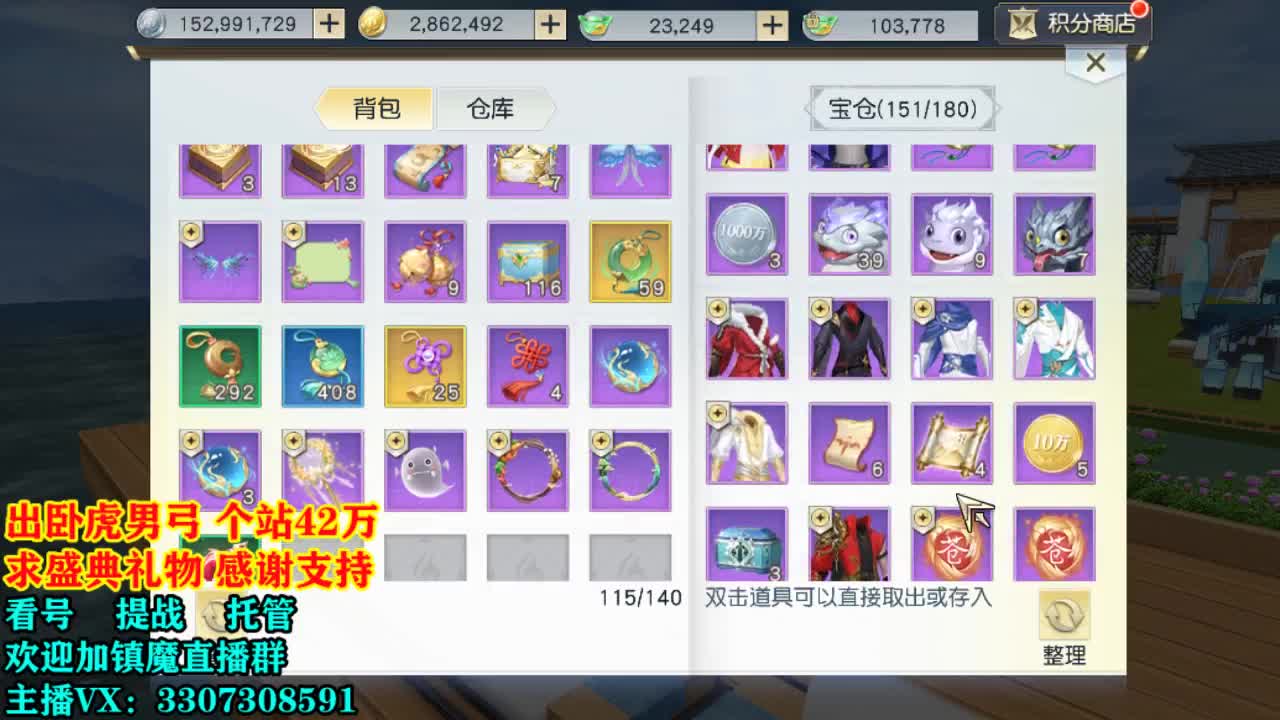 血赚月已上线！ 第3段
