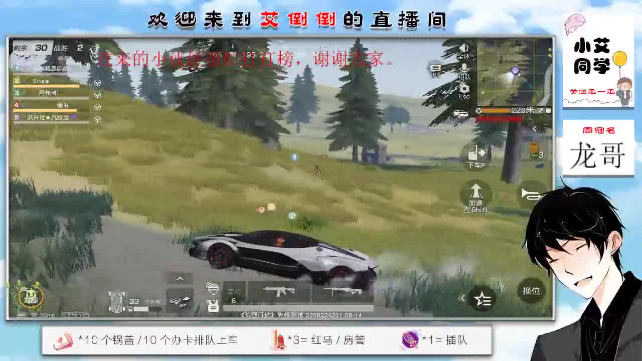 带你去吃冰淇凌 第1段