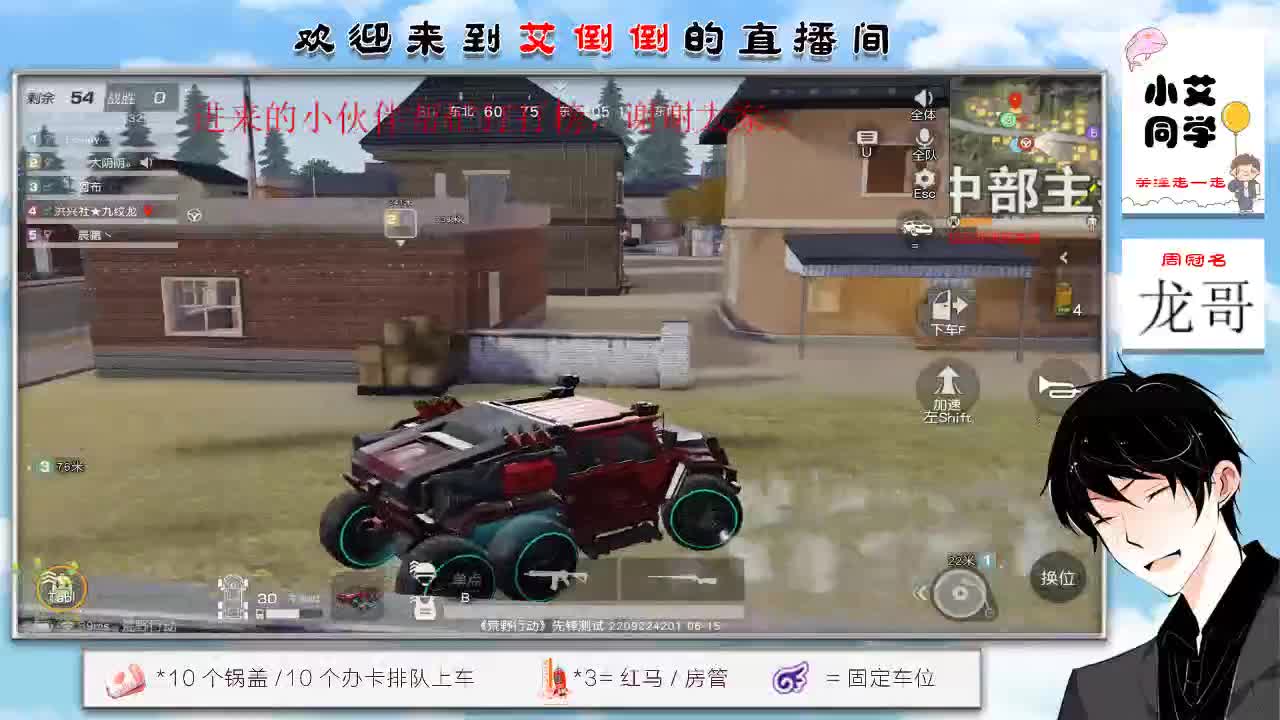 带你去吃冰淇凌 第2段