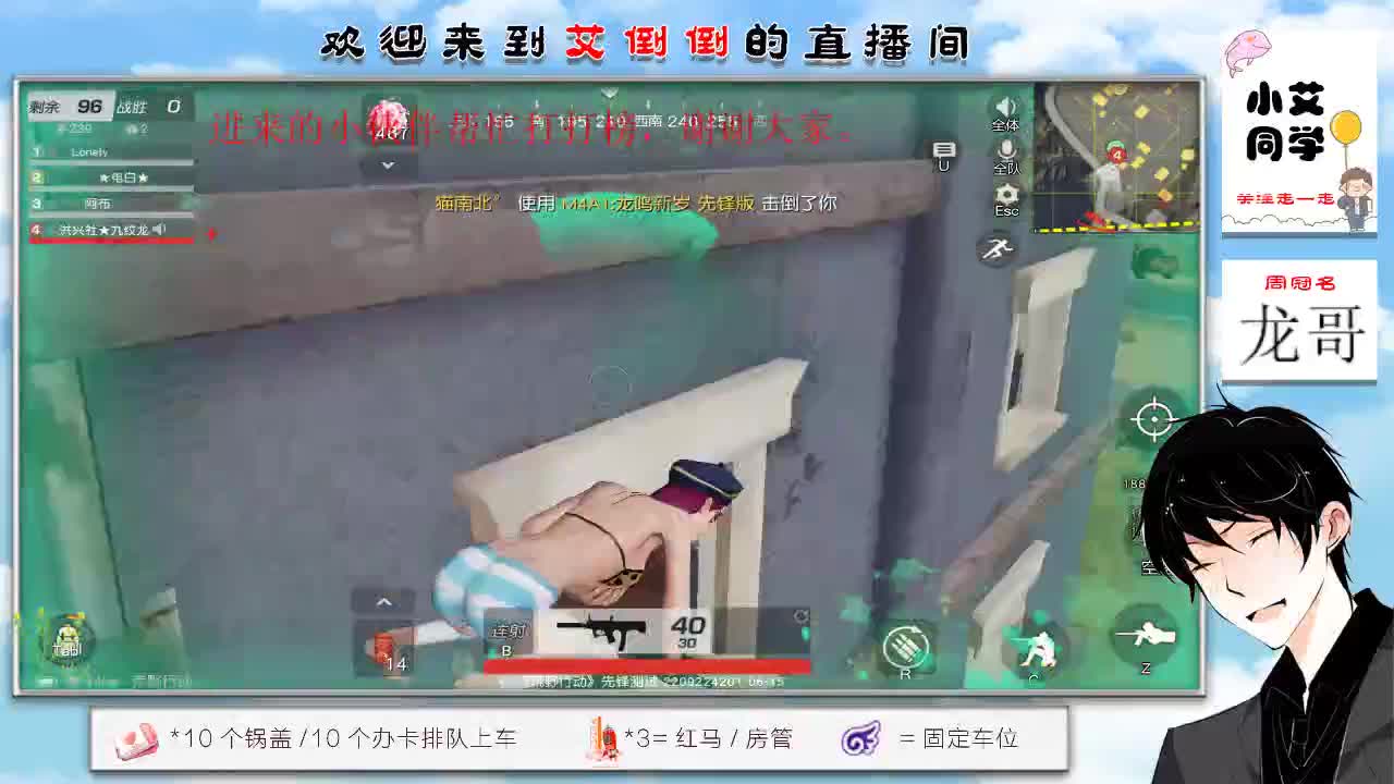带你去吃冰淇凌 第3段