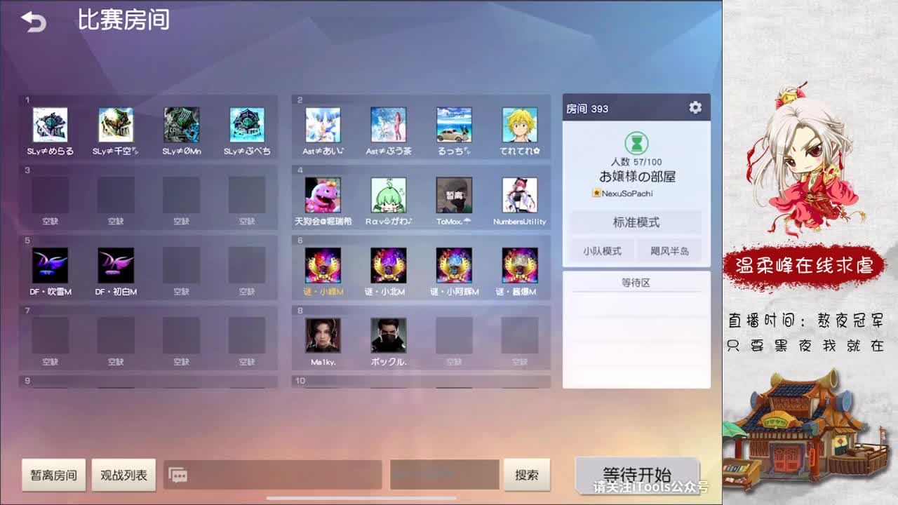 娱乐 第2段