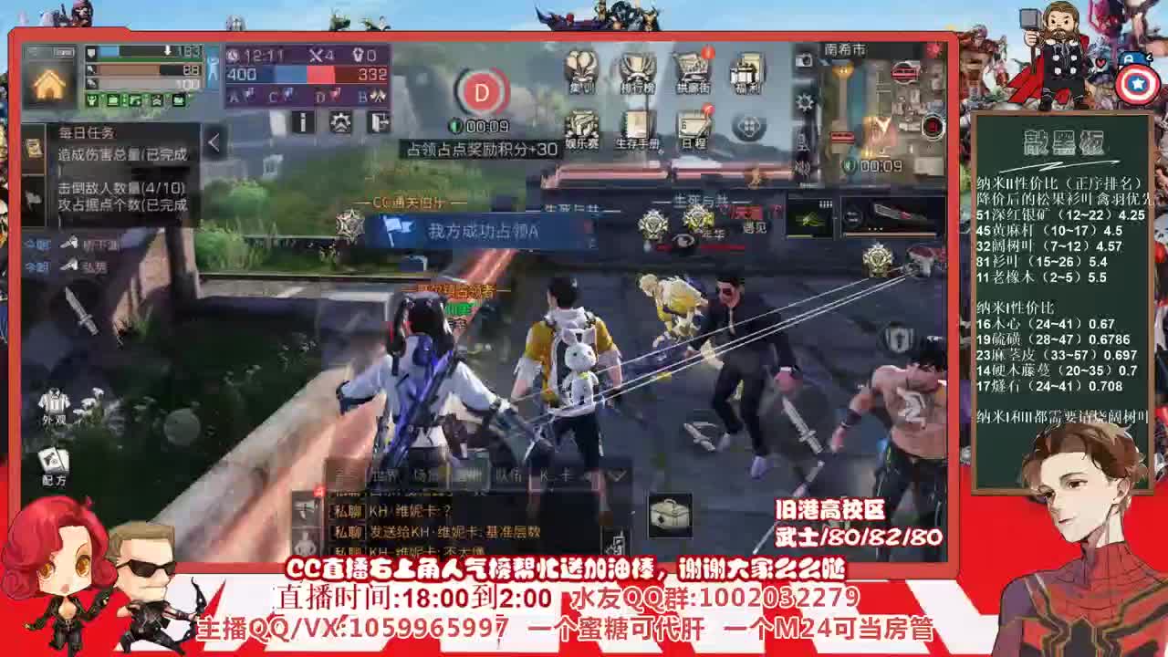许愿握柄的第十二天 第1段